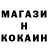 МЕФ мяу мяу Werty Gilkopin