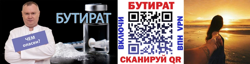 закладка omg ТОР БУТИРАТ BDO 33% Североморск