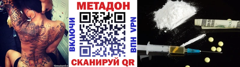 Метадон белоснежный  даркнет сайт  Североморск 