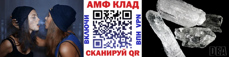 МЕТАМФЕТАМИН мет  Североморск 